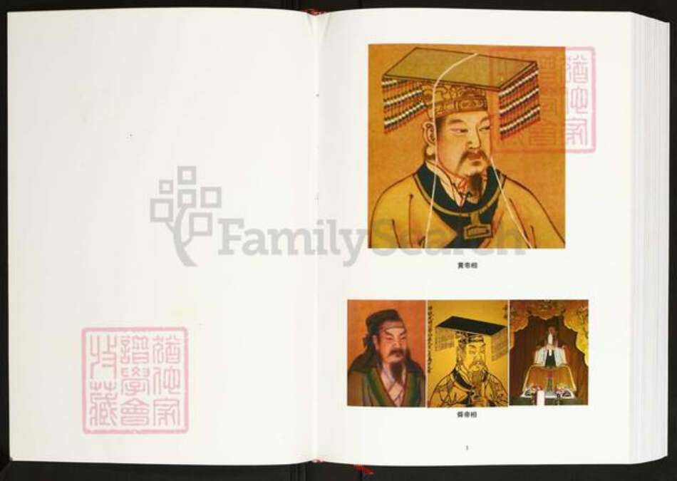 湖北省荆州市公安县陈氏族谱-义门陈氏湖北公安歇驾湾世系宗谱.pdf电子版预览图3 湖北省荆州市公安县陈氏族谱-义门陈氏湖北公安歇驾湾世系宗谱.pdf电子版预览图3