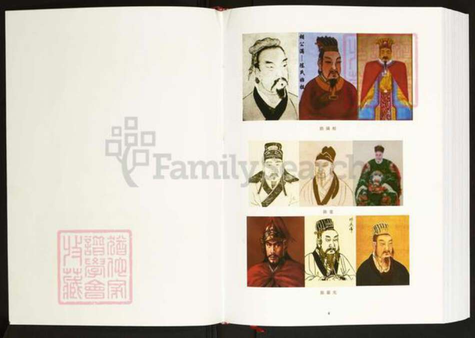 湖北省荆州市公安县陈氏族谱-义门陈氏湖北公安歇驾湾世系宗谱.pdf电子版预览图4 湖北省荆州市公安县陈氏族谱-义门陈氏湖北公安歇驾湾世系宗谱.pdf电子版预览图4