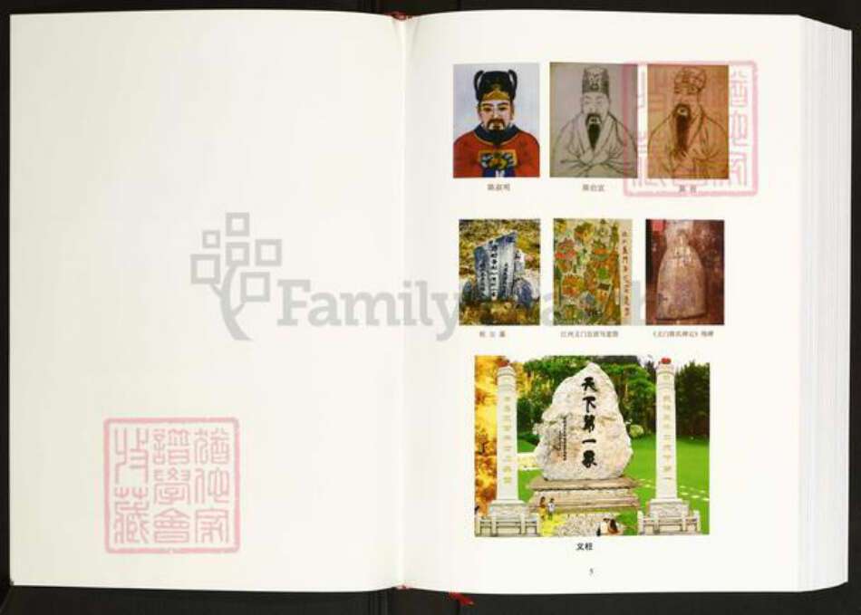 湖北省荆州市公安县陈氏族谱-义门陈氏湖北公安歇驾湾世系宗谱.pdf电子版预览图5 湖北省荆州市公安县陈氏族谱-义门陈氏湖北公安歇驾湾世系宗谱.pdf电子版预览图5