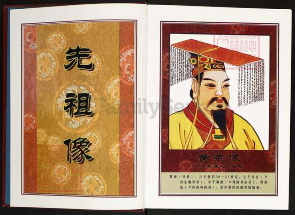 安徽省蚌端口市五河县陈氏敬贤堂族谱-陈氏家谱.pdf电子版预览图3