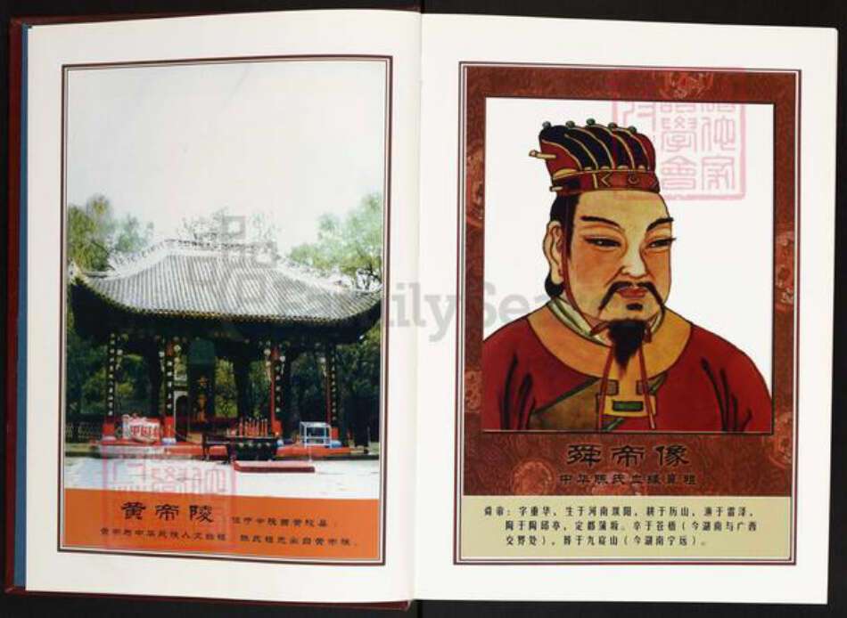 安徽省蚌端口市五河县陈氏敬贤堂族谱-陈氏家谱.pdf电子版预览图4