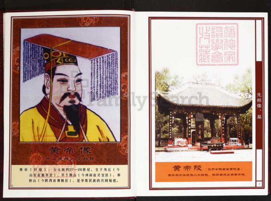 江西省抚州市乐安县鳌溪镇陈氏一本堂族谱-江西抚州乐安西源陈氏宗谱.pdf电子版预览图4