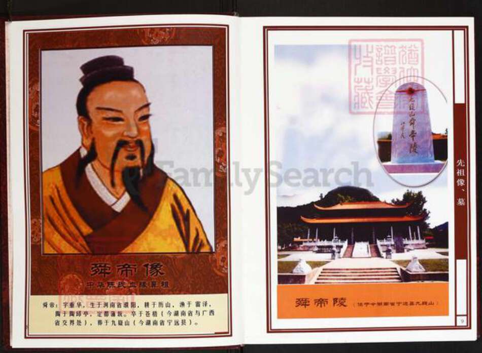 江西省抚州市乐安县鳌溪镇陈氏一本堂族谱-江西抚州乐安西源陈氏宗谱.pdf电子版预览图5