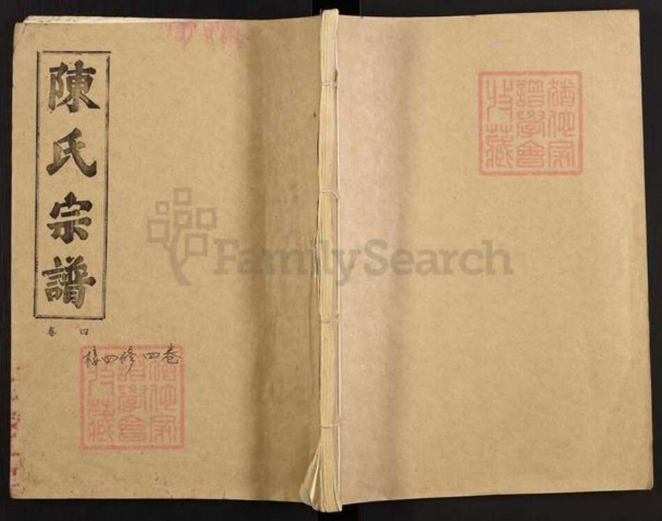 湖北省仙桃市陈氏义门堂族谱-陈氏宗谱.pdf电子版缩略图