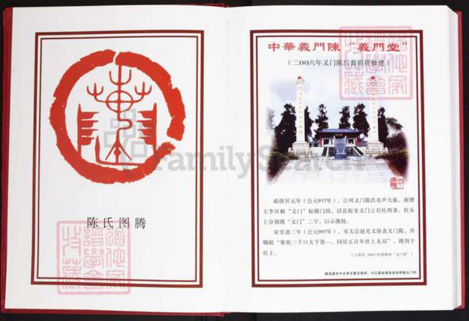 安徽省淮南市潘集区夹沟镇陈氏乐善堂族谱-义门陈青州庄.铭盘公支系谱.pdf电子版预览图3