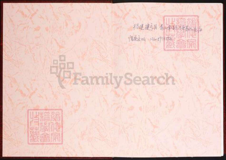 福建省三明市建宁县溪口镇陈氏义门堂族谱-中华义门陈氏大成谱.广信庄建宁枧头陈氏族谱.pdf电子版预览图1