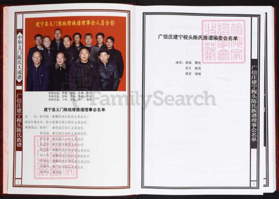 福建省三明市建宁县溪口镇陈氏义门堂族谱-中华义门陈氏大成谱.广信庄建宁枧头陈氏族谱.pdf电子版预览图4