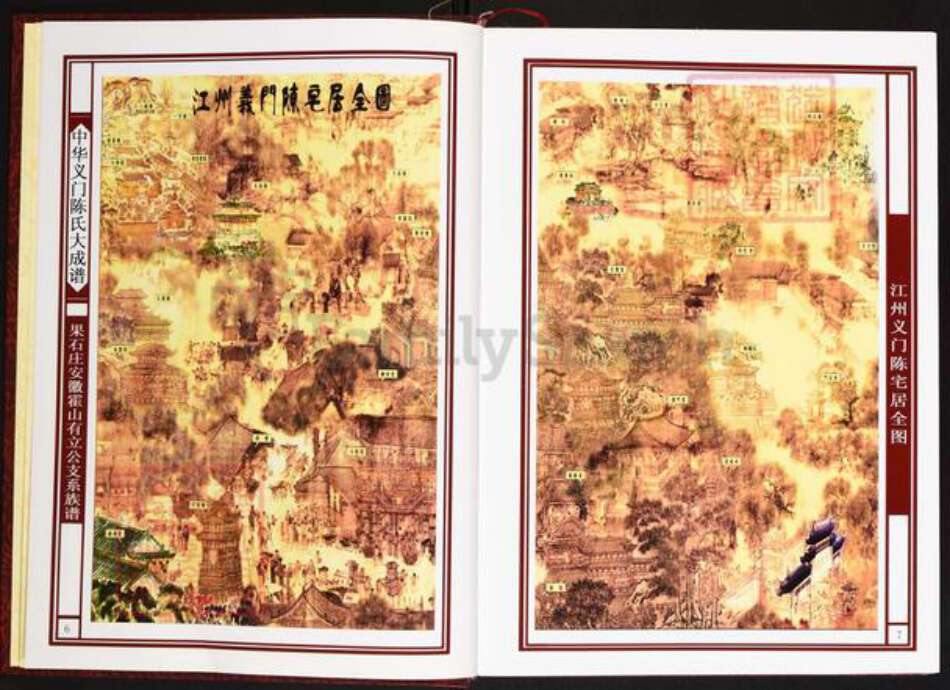 安徽省六安市霍山县陈氏义门堂族谱-中华义门陈氏大成谱.果石庄安徽霍山有立公支系族谱.pdf电子版预览图5