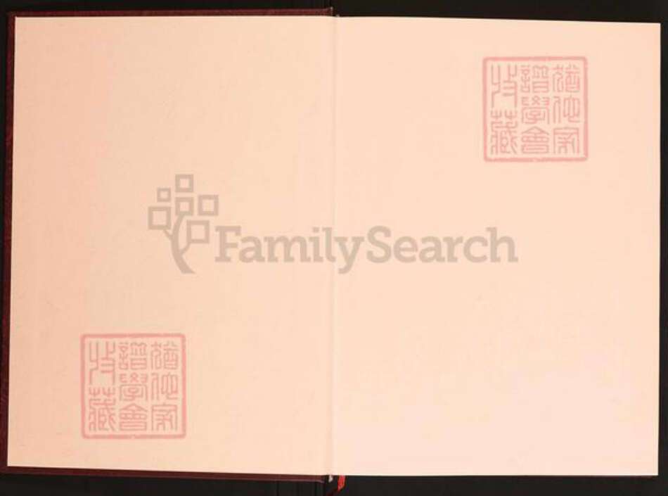 安徽省安庆市岳西县主簿镇陈氏义门堂族谱-中华义门陈氏大成谱.泾县庄安徽岳西南田陈氏族谱.pdf电子版预览图1