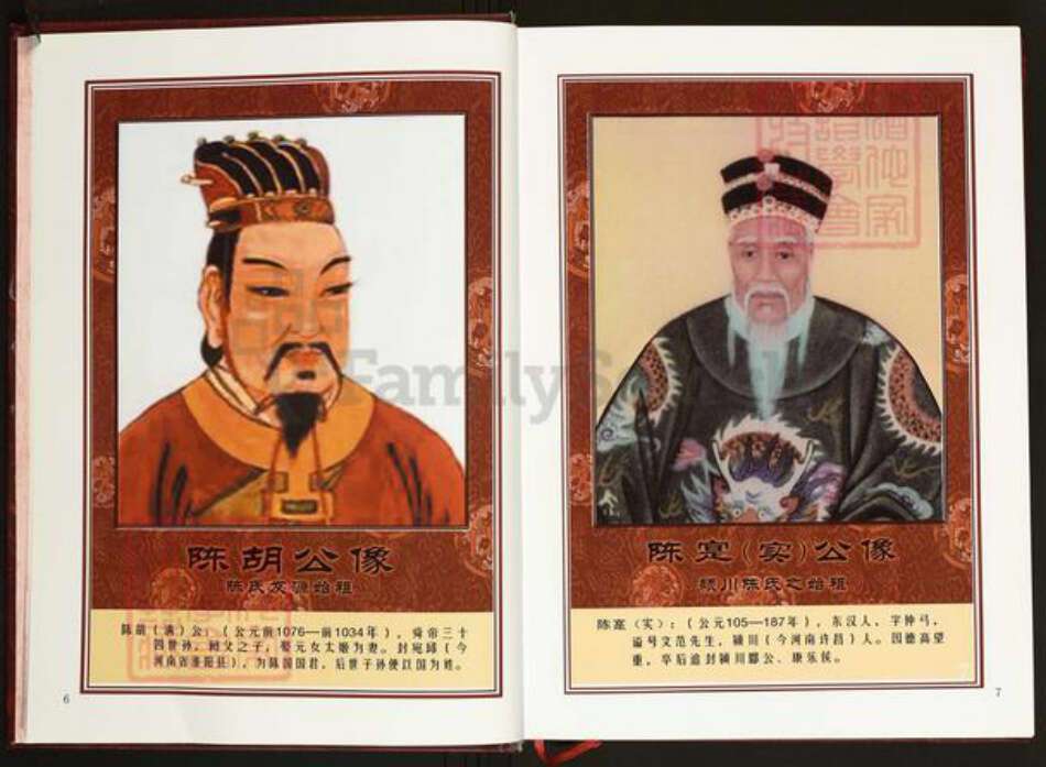 安徽省六安市金寨县陈氏义门堂族谱-中华义门陈氏大成谱.丰城庄安徽金寨竹庵陈氏族谱.pdf电子版预览图5