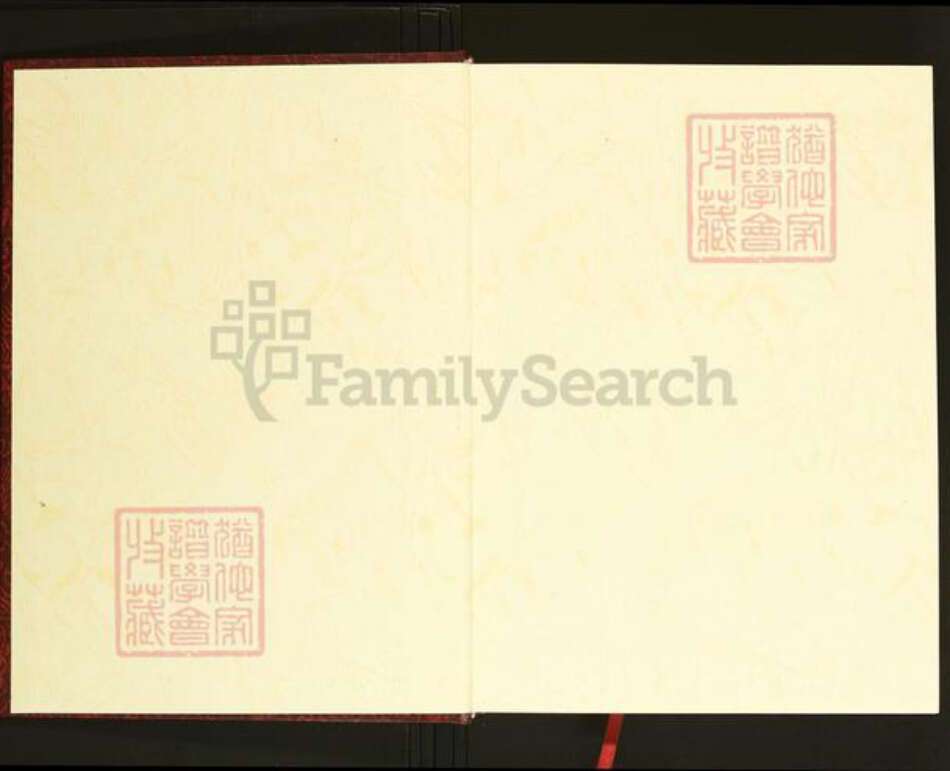 江西省九江市瑞昌市范镇陈氏义门堂族谱-中华义门陈氏大成谱.深坑庄瑞昌范镇陡岗陈氏族谱.pdf电子版预览图1