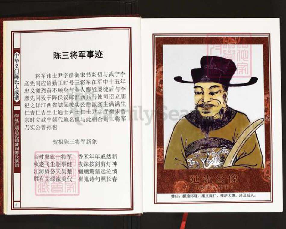 江西省九江市瑞昌市范镇陈氏义门堂族谱-中华义门陈氏大成谱.深坑庄瑞昌范镇陡岗陈氏族谱.pdf电子版预览图5