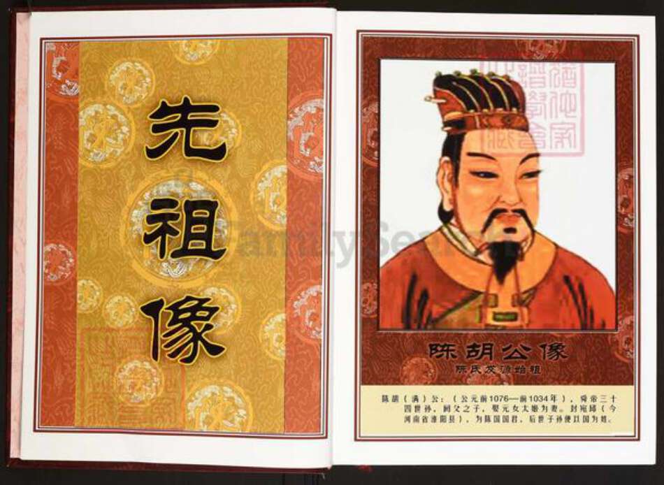 江西省吉安市永新县龙门镇陈氏义门堂族谱-中华义门陈氏大成谱.赤崖庄江西吉安永新黄岗(三修)族谱.俊亮公支下(惟经公支下).pdf电子版预览图4