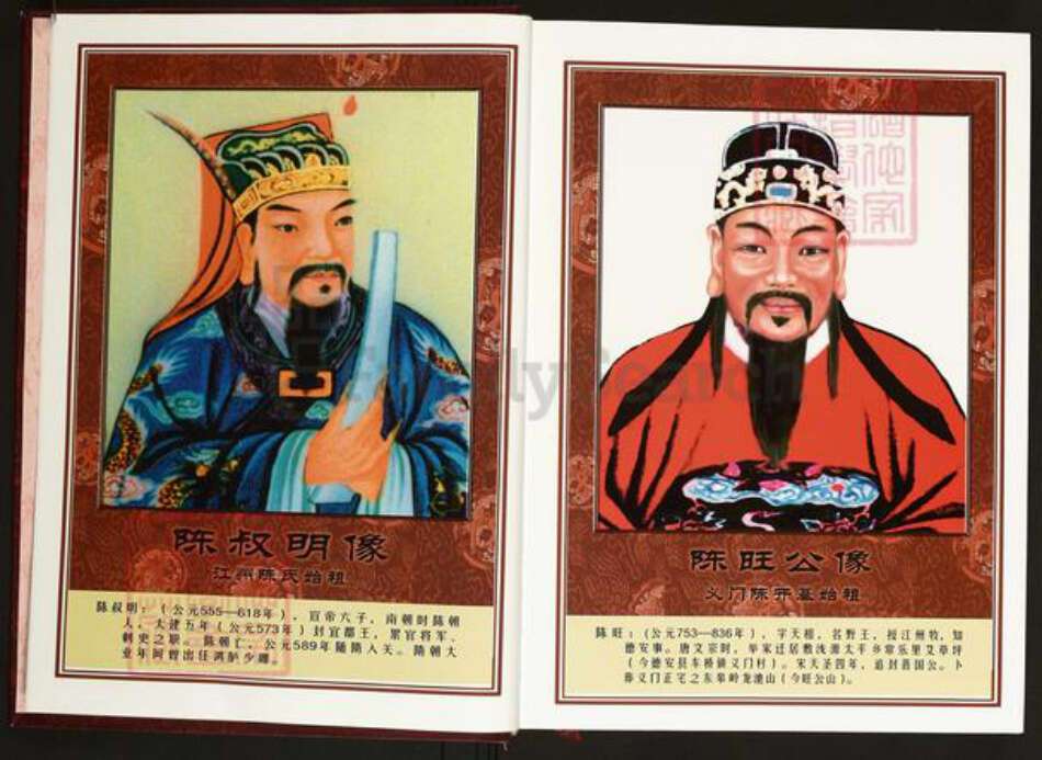 江西省吉安市永新县龙门镇陈氏义门堂族谱-中华义门陈氏大成谱.赤崖庄江西吉安永新黄岗(三修)族谱.俊亮公支下(惟经公支下).pdf电子版预览图5