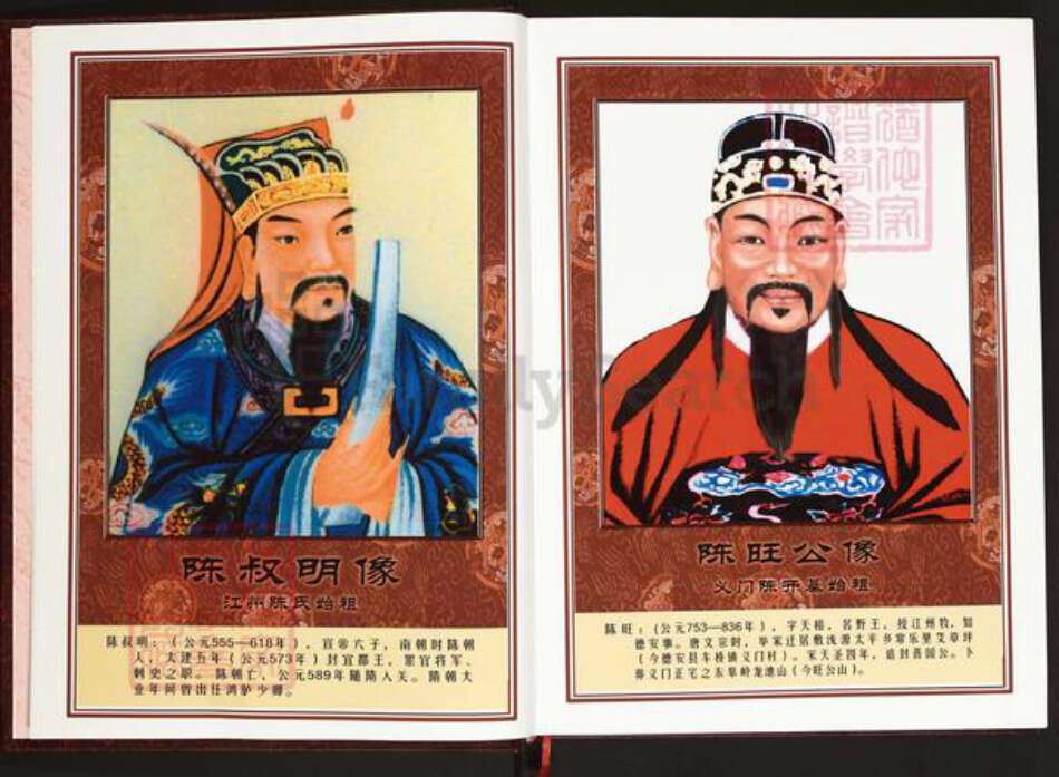 江西省吉安市永新县禾川陈氏义门堂族谱-中华义门陈氏大成谱.赤崖(岩)庄江西吉安永新长塘陈氏族谱.pdf电子版预览图5