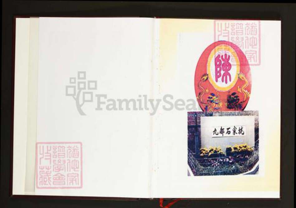 江西省上饶市横峰县陈氏颖川堂族谱-陈氏宗谱.pdf电子版预览图2