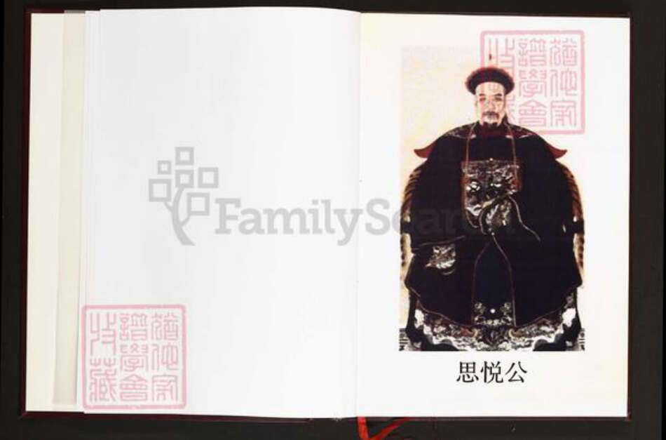 江西省上饶市横峰县陈氏颖川堂族谱-陈氏宗谱.pdf电子版预览图5