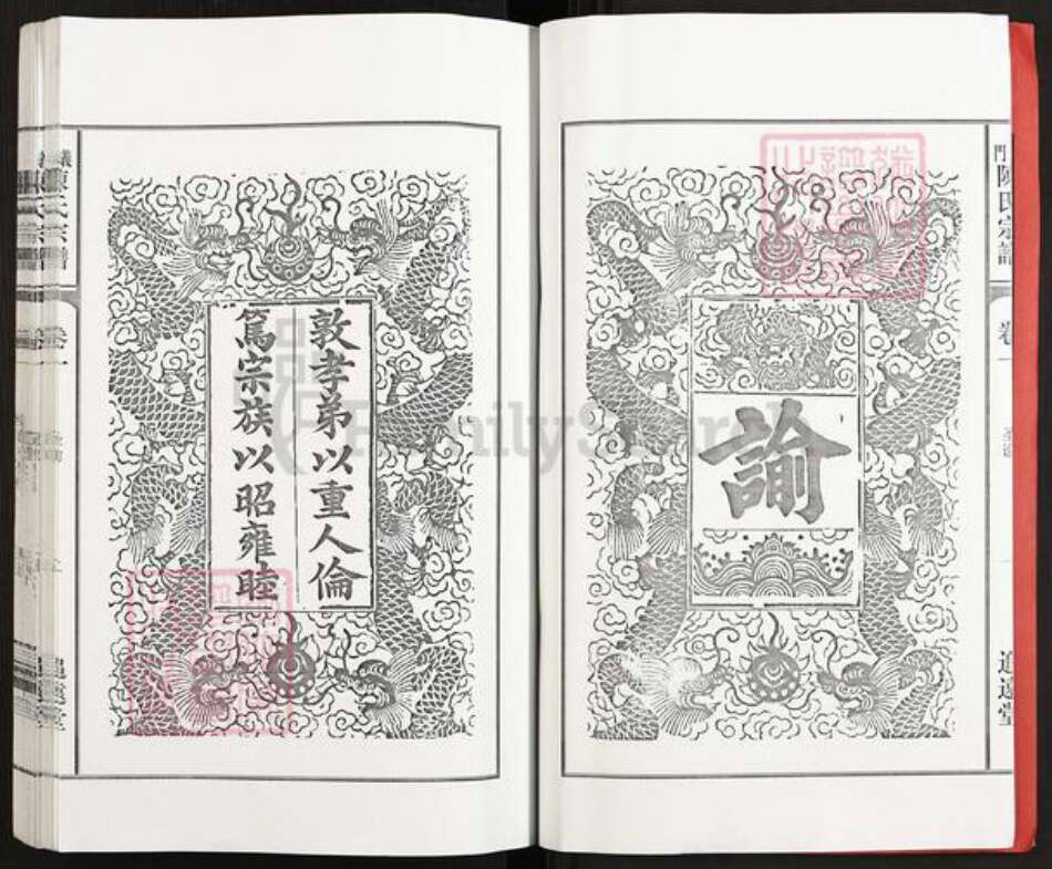 安徽省六安市霍山县陈氏追远堂族谱-义门陈氏宗谱.pdf电子版预览图2