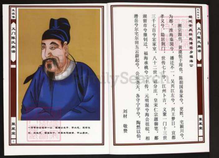 安徽省安庆市怀宁县陈氏聚星堂族谱-义门陈氏宗谱.pdf电子版预览图5