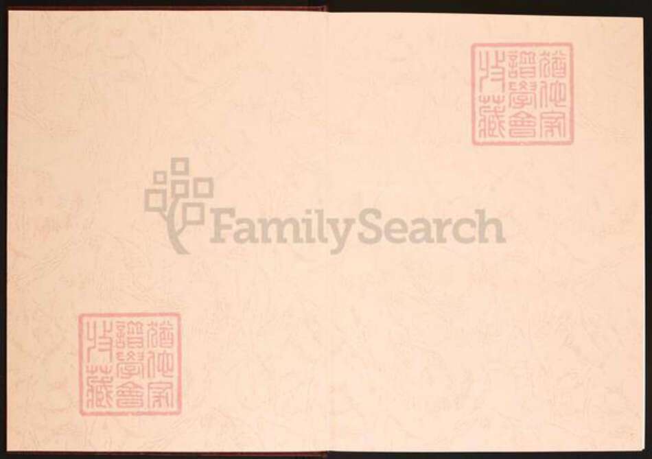 广东省梅州市平远县仁居镇陈氏义门堂族谱-中华义门陈氏大成宗谱.汀州庄广东梅州平远十郎公支系族谱.pdf电子版预览图1