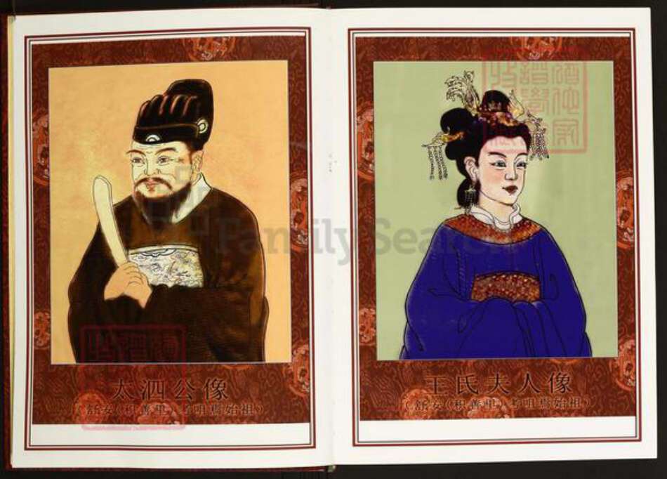 湖北省武汉市江汉区武汉陈氏义门堂族谱-中华义门陈氏大成谱.果石庄江夏舒安(积善里)族谱.pdf电子版预览图5