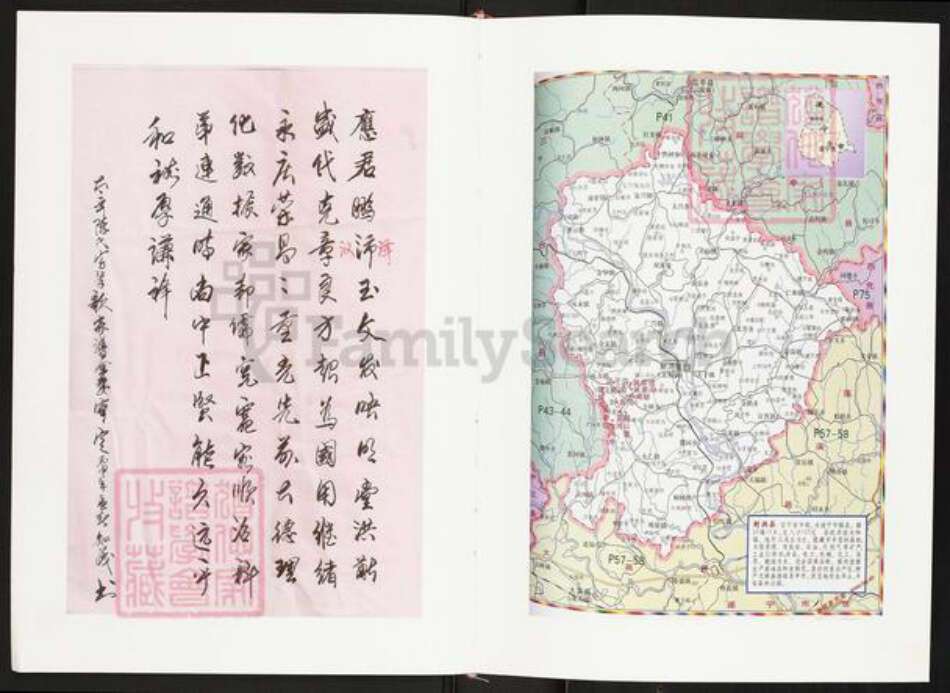 四川省遂宁市射洪市陈氏义门堂族谱-义门堂陈氏宗谱.pdf电子版预览图3