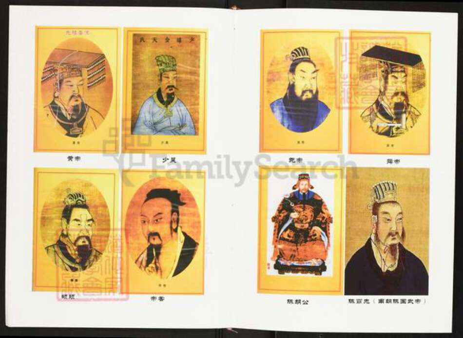 四川省遂宁市射洪市陈氏义门堂族谱-义门堂陈氏宗谱.pdf电子版预览图4