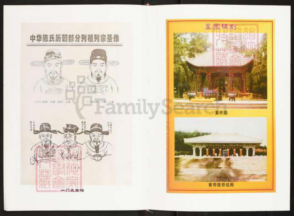 四川省遂宁市射洪市陈氏义门堂族谱-义门堂陈氏宗谱.pdf电子版预览图5