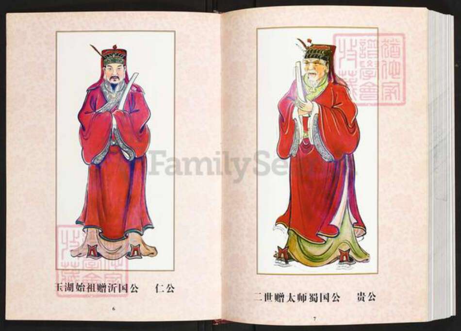 福建省莆田市荔城区陈氏族谱-莆阳玉湖陈氏家乘.pdf电子版预览图3