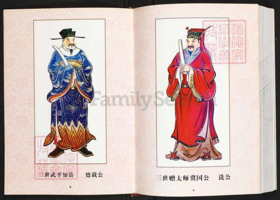 福建省莆田市荔城区陈氏族谱-莆阳玉湖陈氏家乘.pdf电子版预览图4