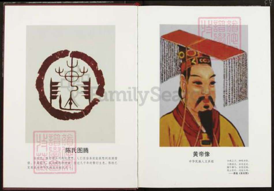 湖北省孝感市安陆市孛畈镇陈氏奎德堂族谱-安陆长松陈氏宗谱.pdf电子版预览图2