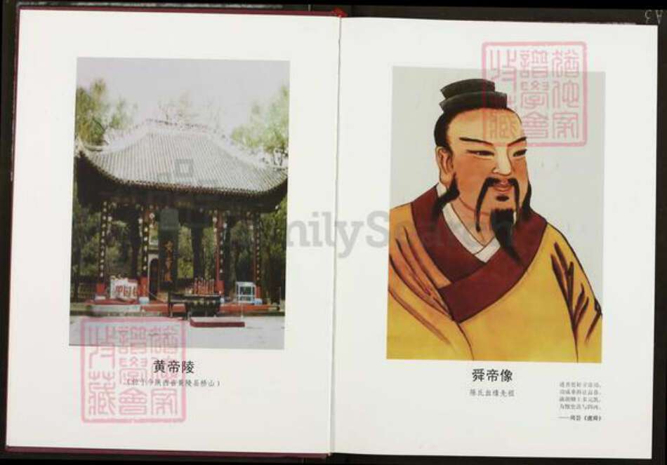 湖北省孝感市安陆市孛畈镇陈氏奎德堂族谱-安陆长松陈氏宗谱.pdf电子版预览图3