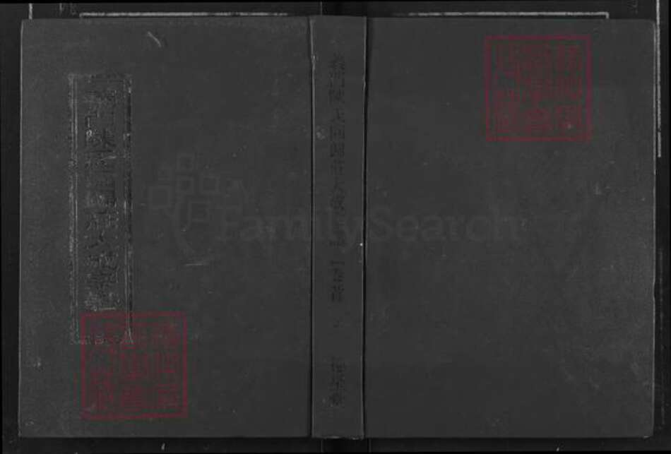 湖北省黄冈市团风县陈氏德星堂族谱-义门陈氏回归庄大成宗谱.pdf电子版缩略图