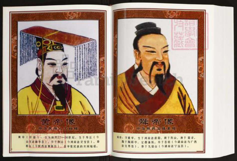 四川省宜宾市兴文县石海镇陈氏族谱-中华义门陈氏大成谱.金溪庄四川正刚(登高)公支系宗谱.pdf电子版预览图4