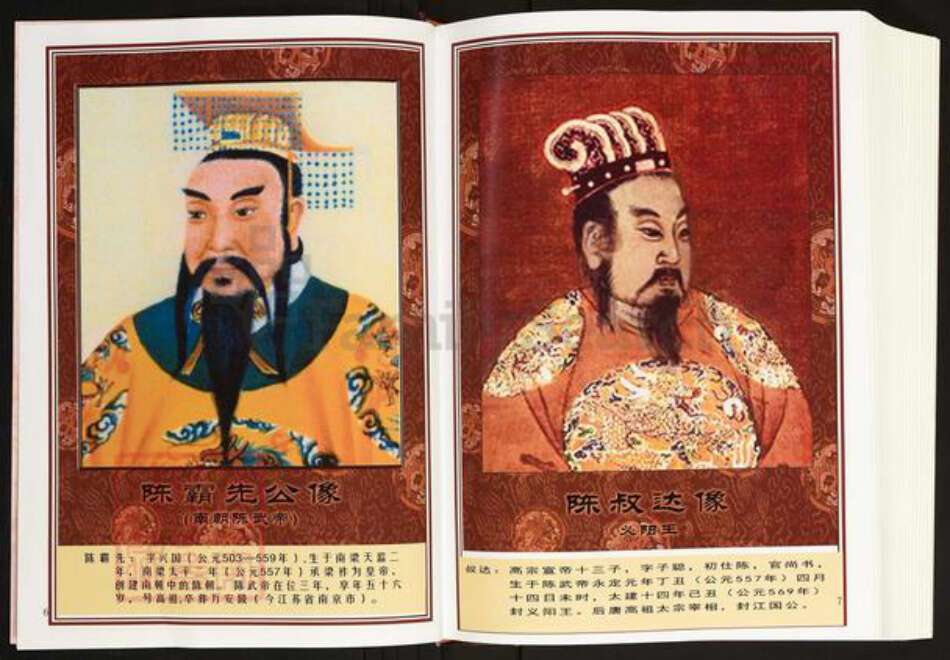 江西省抚州市乐安县公溪镇陈氏德星堂族谱-中华义阳陈氏大成谱.江西抚州乐安蛟湖陈氏族谱.pdf电子版预览图4