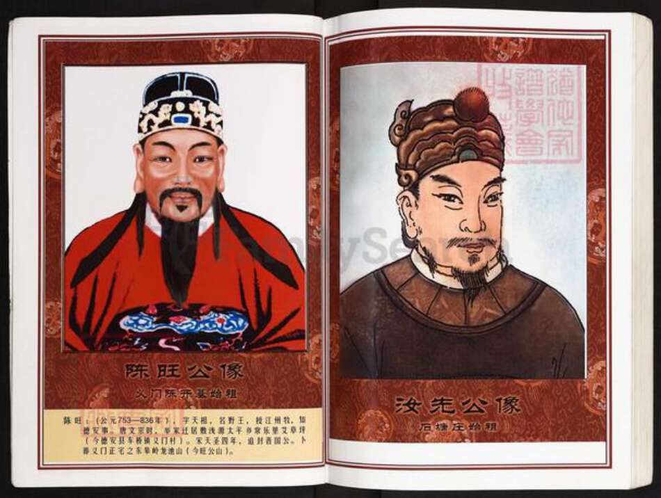 江西省南昌市新建区溪霞镇陈氏义门堂族谱-中华义门陈氏大成谱.石塘庄江西新建溪霞支系族谱.pdf电子版预览图4