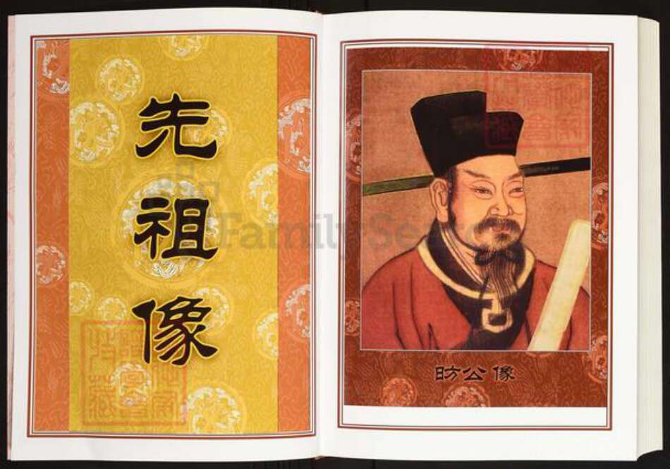 江西省抚州市乐安县陈氏义门堂族谱-中华义门陈氏大成谱.赤栏庄江西抚州乐安陈氏联修族谱.pdf电子版预览图3