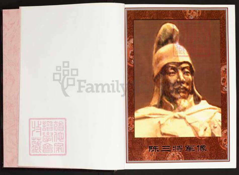 江西省九江市武宁县鲁溪镇陈氏义门堂族谱-中华义门陈氏大成谱.马迹庄武宁族谱.pdf电子版预览图4