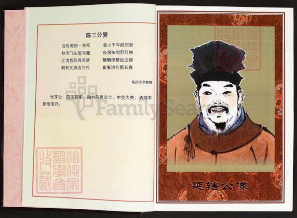 江西省九江市武宁县鲁溪镇陈氏义门堂族谱-中华义门陈氏大成谱.马迹庄武宁族谱.pdf电子版预览图5