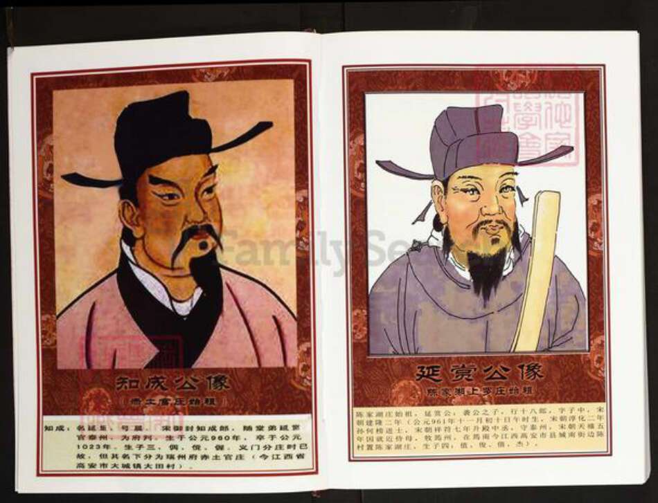 江西省宜春市高安市独城镇陈氏义门堂族谱-中华义门陈氏大成谱.赤土官庄高安独城陈氏族谱.椒坊派.pdf电子版预览图5