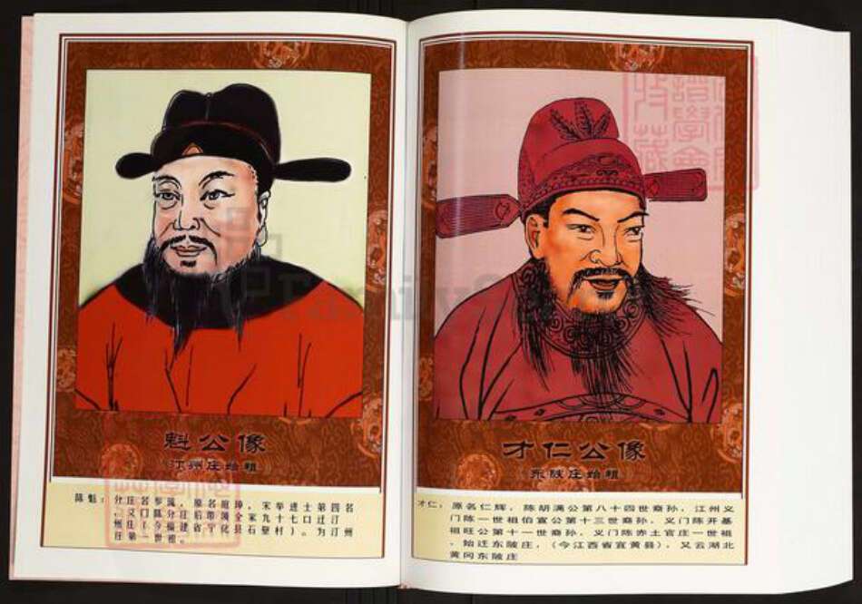 江西省宜春市万载县陈氏义门堂族谱-中华义门陈氏大成谱万载联修宗谱.pdf电子版预览图4