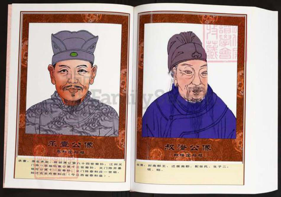 江西省宜春市万载县陈氏义门堂族谱-中华义门陈氏大成谱万载联修宗谱.pdf电子版预览图5