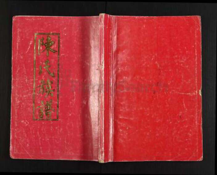 江西省赣州市龙南县南亨乡陈氏颖川堂族谱-陈氏族谱.pdf电子版缩略图