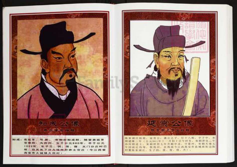 江西省宜春市高安市陈氏义门堂族谱-中华义门陈氏大成谱.赤土官庄高安八境藻溪四保族谱.pdf电子版预览图5