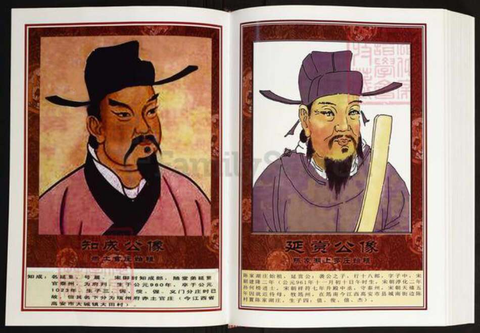 江西省宜春市高安市陈氏义门堂族谱-中华义门陈氏大成谱.赤土官庄高安大路.大城岗支系族谱.pdf电子版预览图5