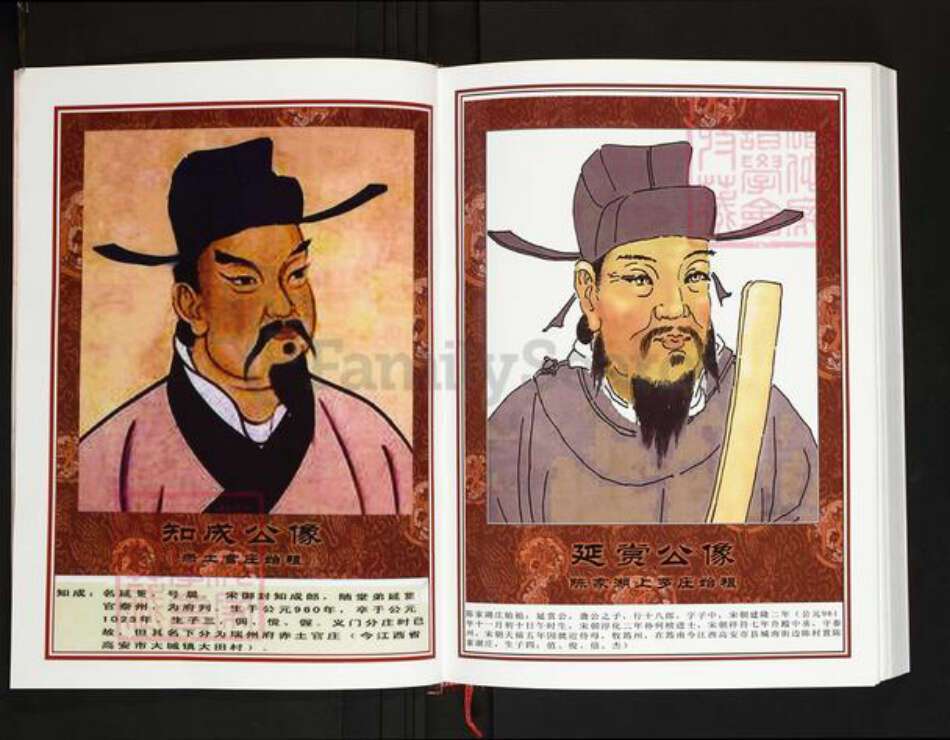 江西省宜春市高安市陈氏义门堂族谱-中华义门陈氏大成谱.赤土官庄高安祥符陈岗支系族谱(大田派).pdf电子版预览图5