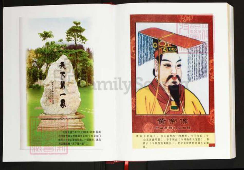 湖北省仙桃市郭河镇陈氏义门堂族谱-中华义门陈氏宗谱.高安庄湖北仙桃廷七公支系.pdf电子版预览图3