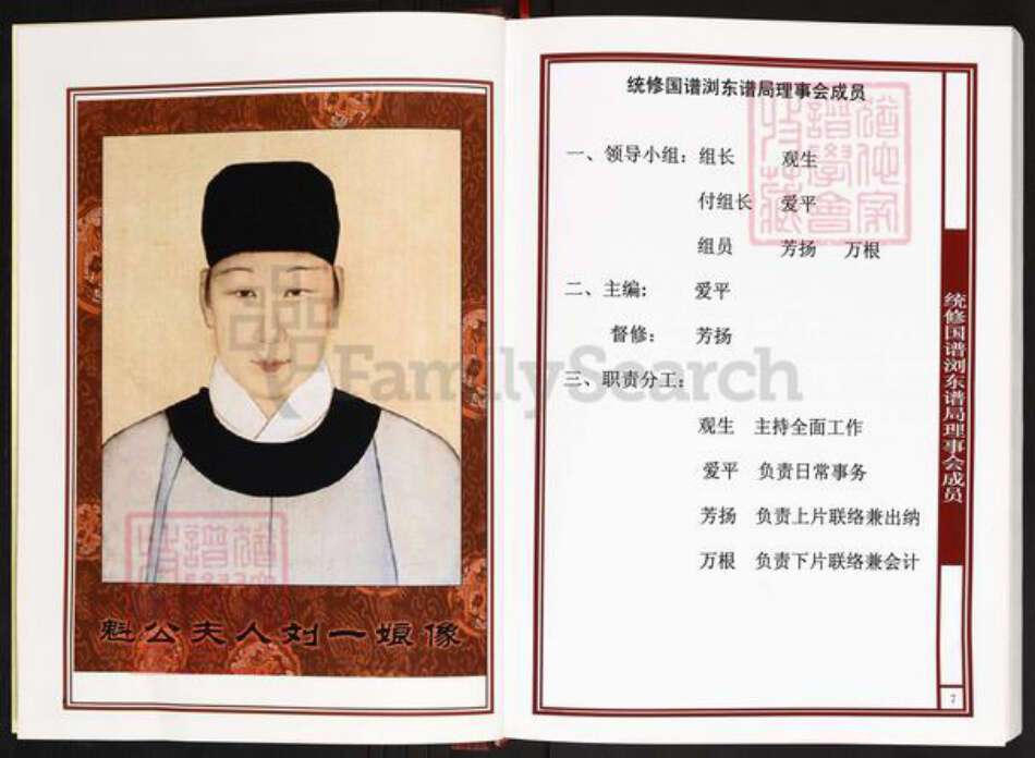 福建省三明市宁化县石壁镇陈氏义门堂族谱-中华义门陈氏大成谱. 汀州庄湖南浏阳陈氏族谱.pdf电子版预览图4