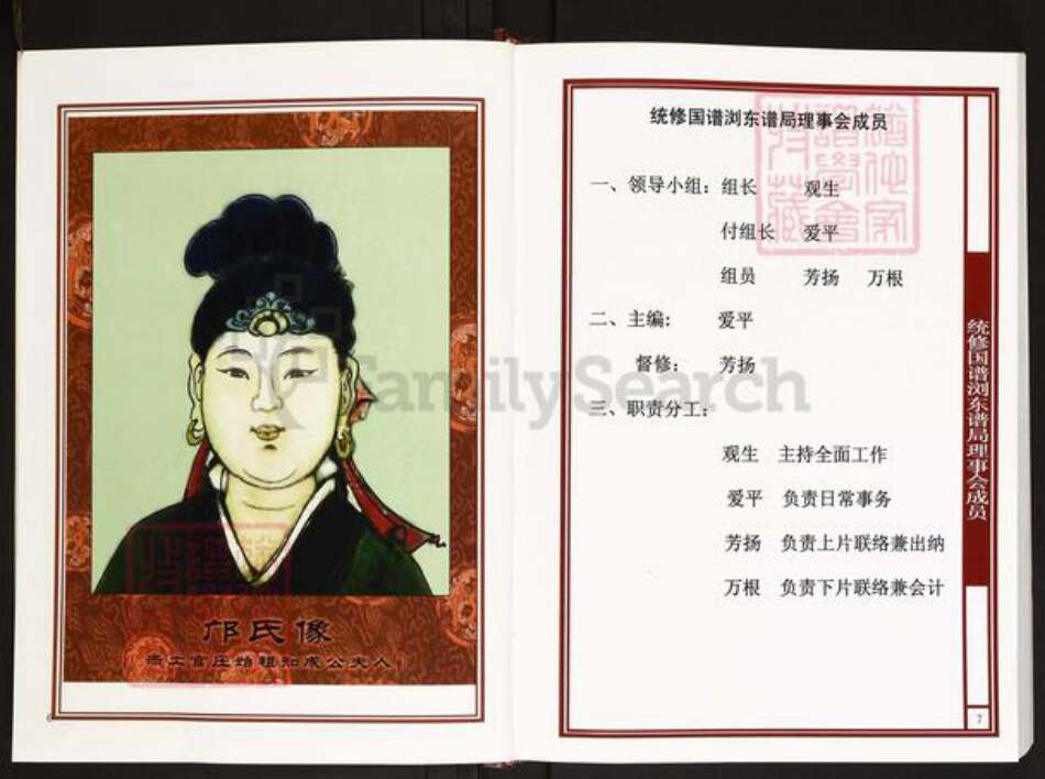 湖南省长沙市浏阳市沙市镇陈氏义门堂族谱-中华义门陈氏大成谱.赤土官庄湖南浏阳陈氏族谱.pdf电子版预览图4