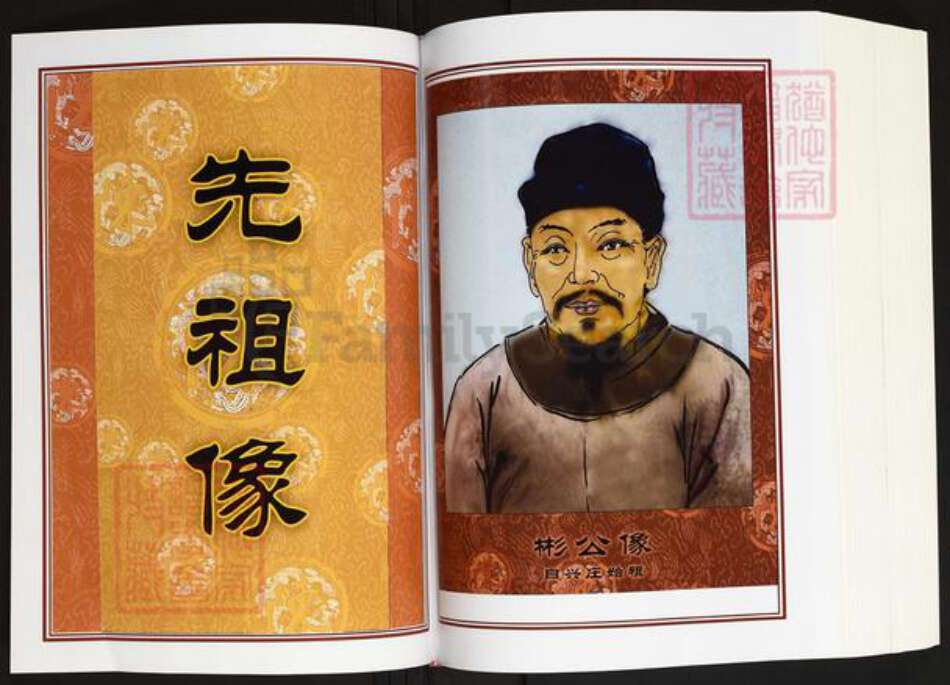 湖北省荆州市监利县桥市镇陈氏义门堂族谱-中华义门陈氏大成谱.自兴庄湖北监利县监南族谱.pdf电子版预览图3